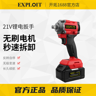 Explore Lithium Battery High Torque Impact Wrench 21V High Power Lithium Battery Adjustable Electric Repair Tool