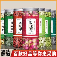 缶詰・瓶詰めの香り茶配合、蓮の葉、レモンスライス、バラ、スイカズラ、菊、クコ茶、漢方薬