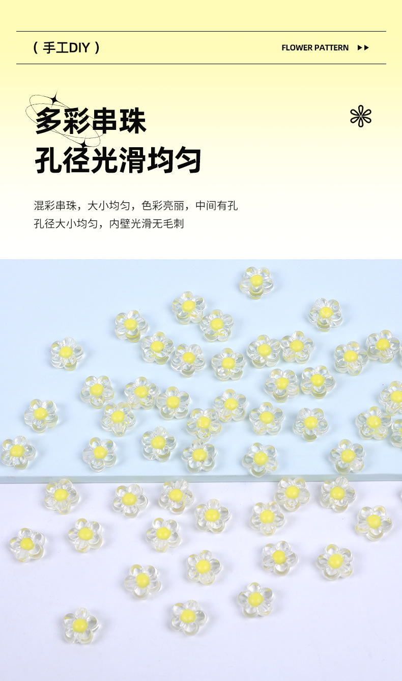 透明五瓣花心花朵亚克力有孔珠DIY
