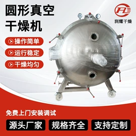 箱式干燥设备;真空干燥机;喷雾干燥机