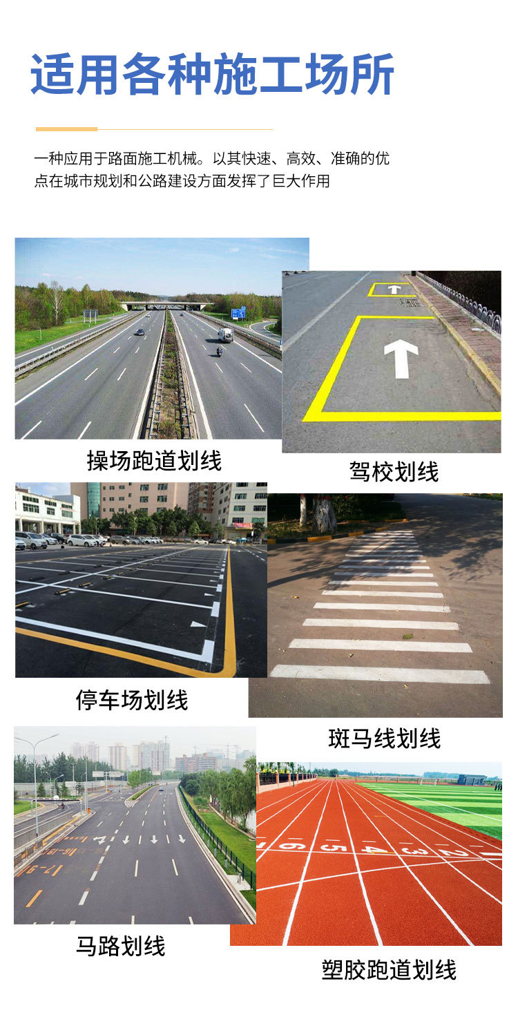 冷喷划线机详情页_03