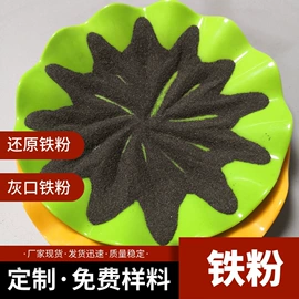 其他非金属;非金属粉末;石英