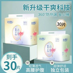 Heart cotton 30-piece mask pants women's menstrual leak-proof breathable peace of mind pants aunt period super Chang 'an pajamas