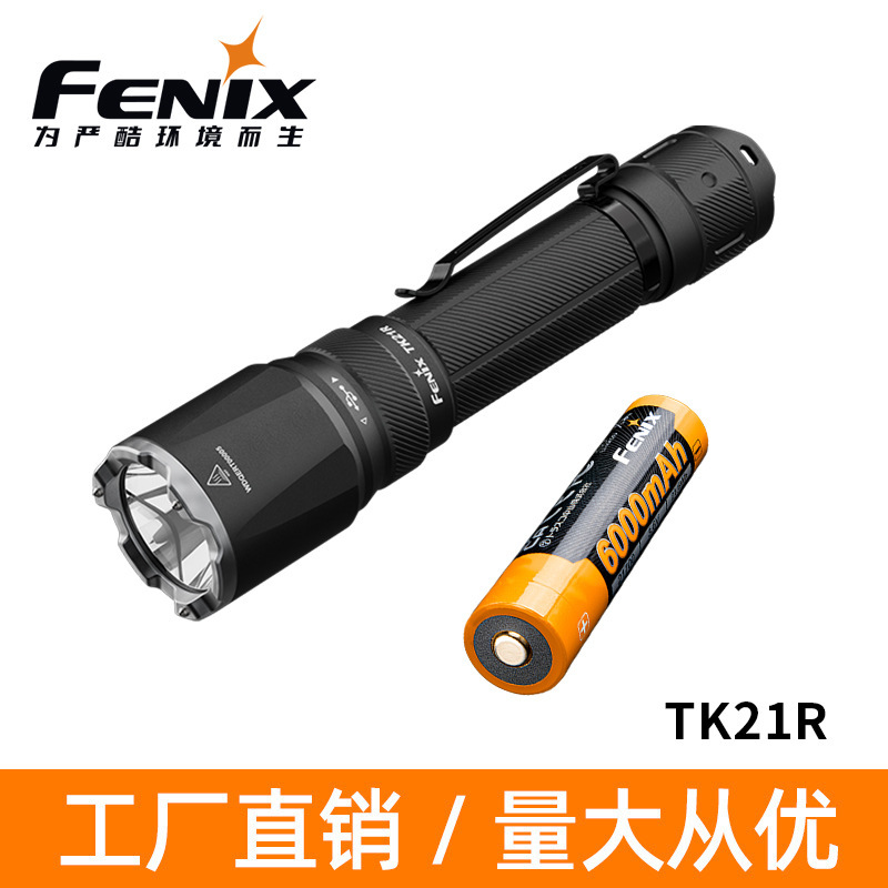 フェニックス TK21R 強力な光懐中電灯充電式屋外ハイキングポータブル自己防衛超高輝度戦術懐中電灯|undefined