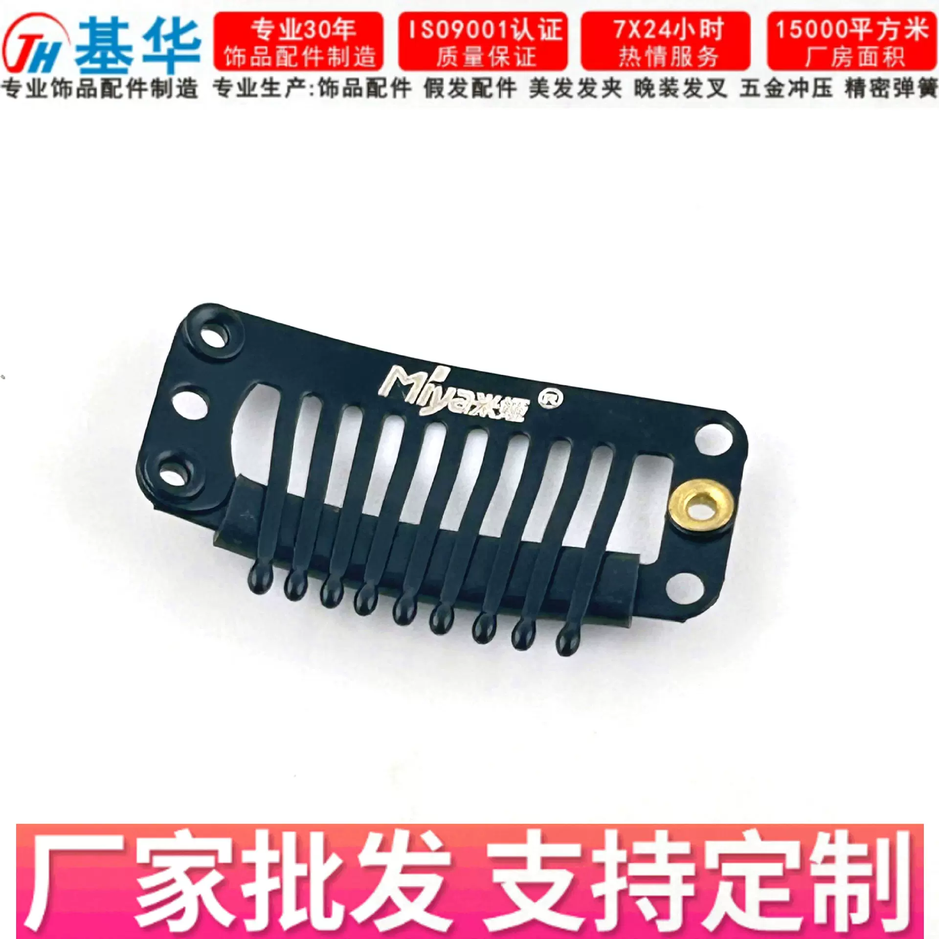 基华批发Miya假发接发夹子贝雷帽发条BB夹隐形不锈钢接发夹辅料
