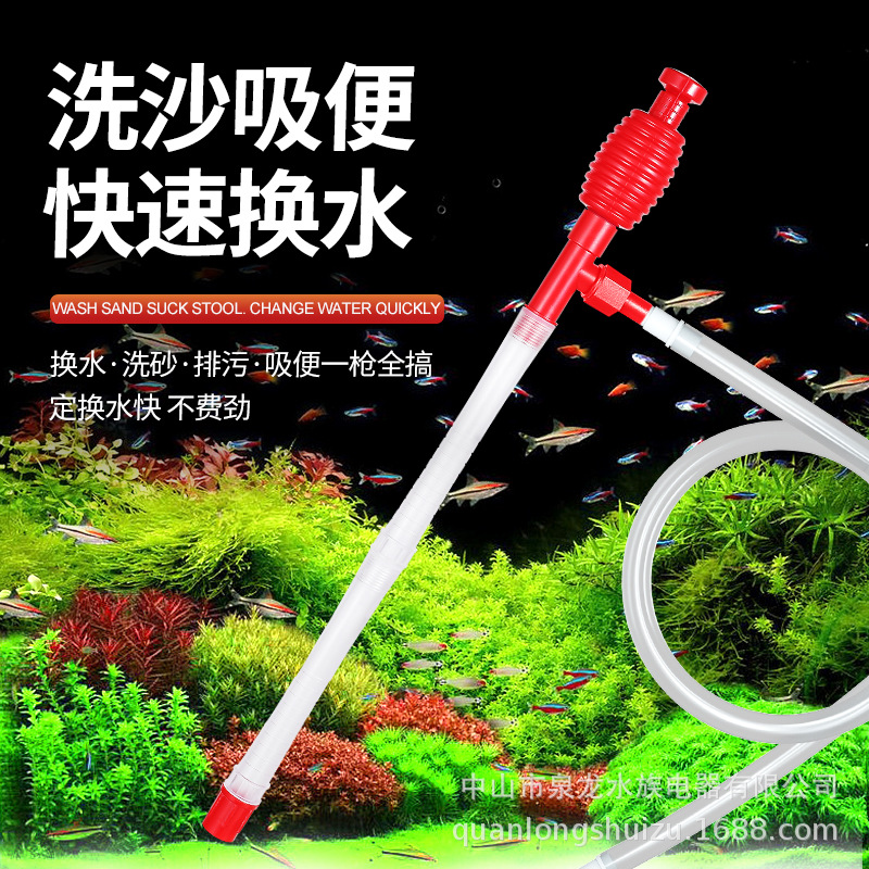 Transfronterizo manual cambiador de agua de acuario lavadora de arena tubería de limpieza de agua de acuario succionador de heces suministros de limpieza de arena inferior QL image 1