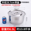 Outer diameter 28.7cm with lid [can be layered layer]