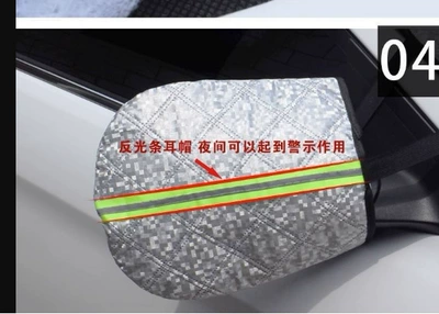 Foton Navigator S1 Truck-Specific Snow Cover for the Front Windshield, Anti-Snow, Anti-Frost, Anti-Freeze Cover, Snow Shield, Snow Cover (Car snow shield) - white-a-pair-of-reflector-covers-4545cm-sunshade-and-frost-and-snow-cover