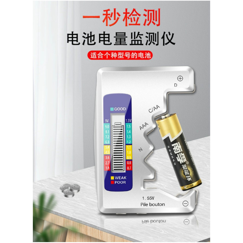 电池测试器 电池电量测试仪 LCD BT-886  BATTERY TESTER 森帕尔|undefined