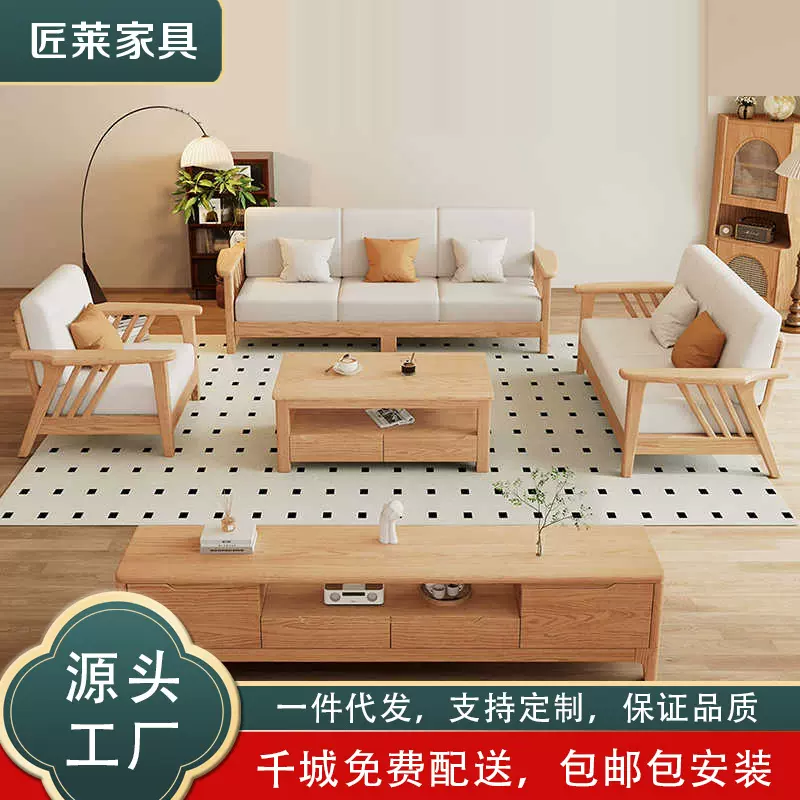 北欧原木风白蜡木沙发客厅大小户型家用小户型多功能现代简约沙发