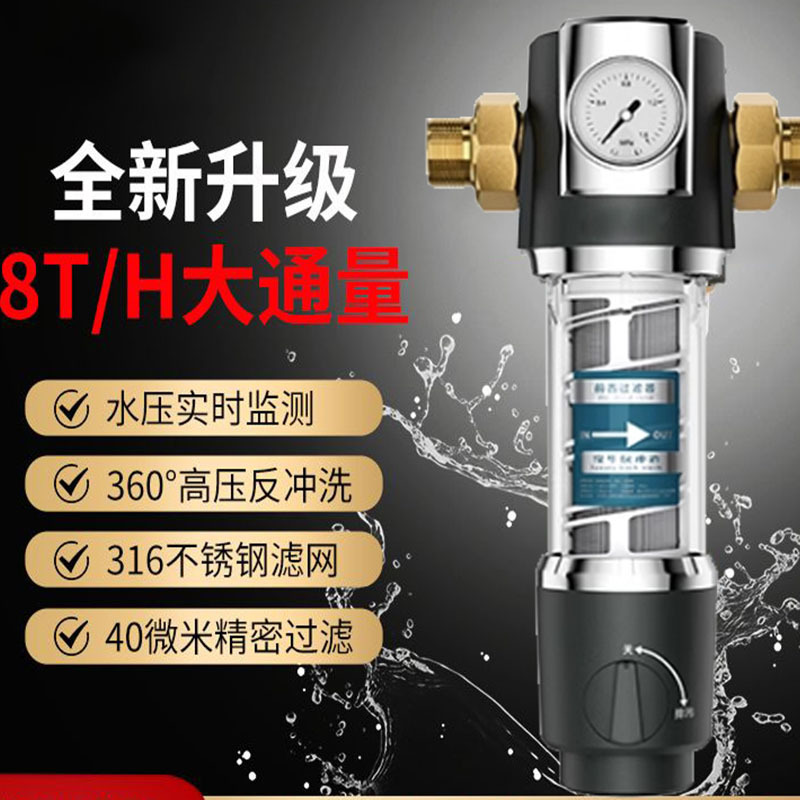 Pre-Filter Household Tap Water Filter Automatic Backwash Household Whole House Filtration Water Purifier Manufacturer