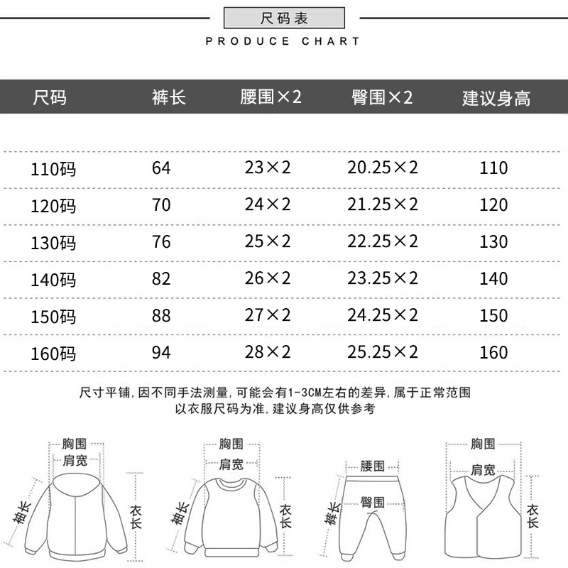 儿童速干长裤尺寸表.jpg