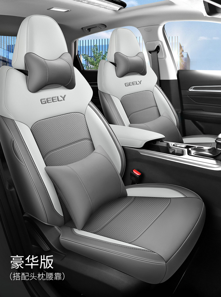 Suitable for the Fourth Generation Emgrand Seat Cover, 2025 Model Seat Cushion, Geely Car Fourth Generation All-Season Universal Full-Cover Seat Cushion Cover