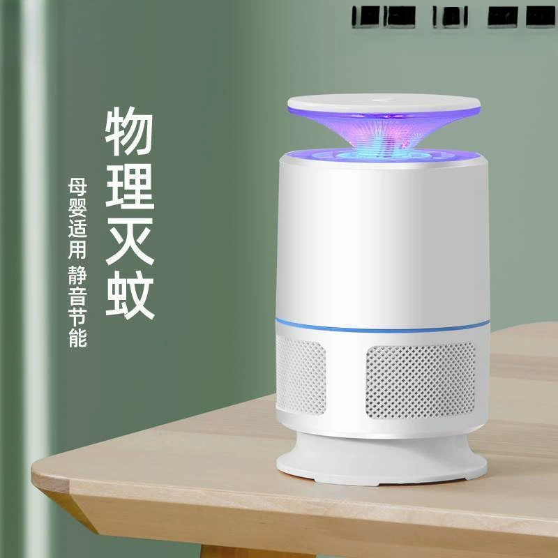 Лампа от комаров, бытовая комнатная ловушка для комаров, репеллент, средство от комаров, детская спальня, подключаемая к сети, всасывающая комаров