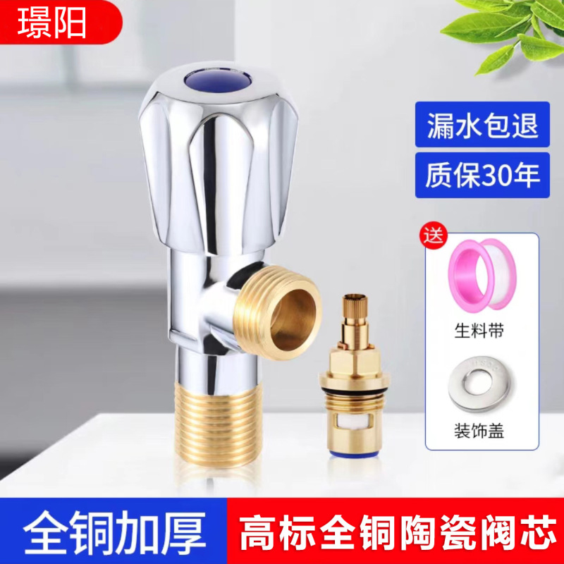 厂家批发三角阀全铜加厚一进一出角阀马桶通用止水阀4分开关角阀|undefined