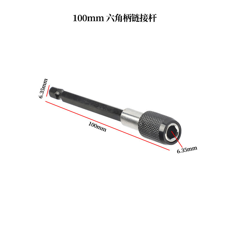 Barra de conexión de cabeza de lote 6.35mm barra de extensión de cabeza de lote de destornillador magnético fuerte barra de extensión de lote de mango hexagonal de desprendimiento rápido barra de conexión de autobloqueo