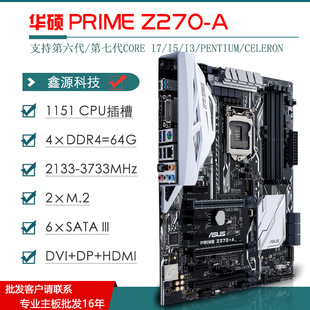 For Asus Z170 Motherboard Z270-A/P/F/E Gaming Motherboard 11517700K Motherboard M9H/C/