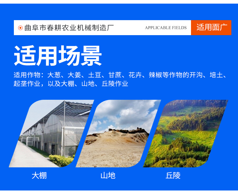 草莓開溝機-1_06.jpg