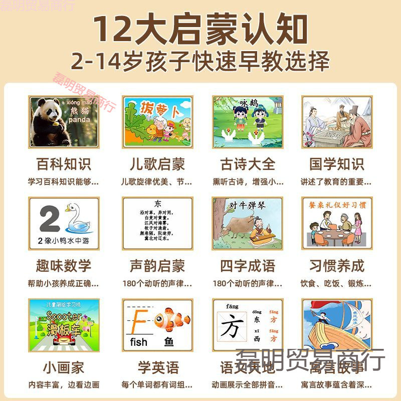 儿童节简笔画学练机儿童智能涂鸦画板识字拼音英语学习|undefined