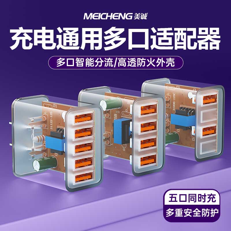 5V2A Us Standard Transparent Multi-Port USB Charging Head 5V1A Power Adapter Suitable for Small Appliances and Mobile Phone Chargers