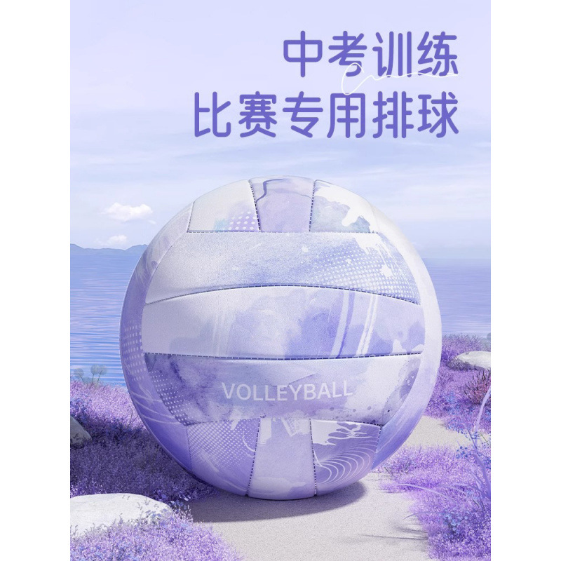 ♤ Volleyball High School Entrance Examination Hard Volleyball Number Junior High School Students Middle School Students Girls Physical Training Examination Hard Standard Air Volleyball