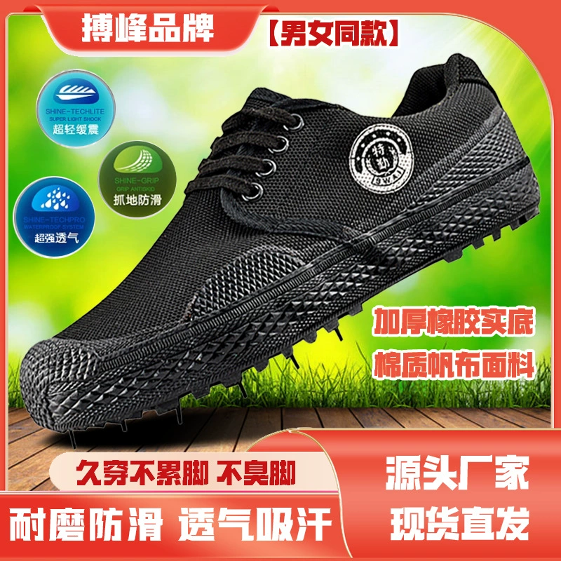 Wear-resistant non-slip work sports shoes