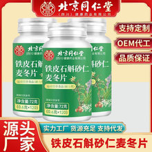 ����ͬ�����FƤʯ��ɰ������Ƭ ���lԴ�^؛Դ ֱ�N���l�FƤʯ��Ƭ