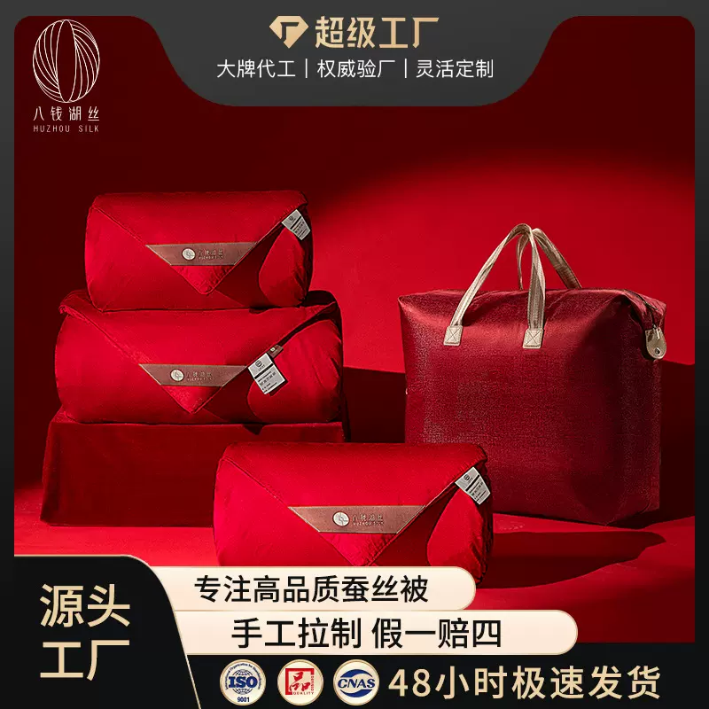 蚕丝被子母被二合一拉链100桑蚕丝春秋被芯结婚加厚冬被婚庆被子