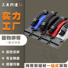 亚马逊货源便携提物绑带上下楼梯搬家搬货省力捆绑带手提打包带