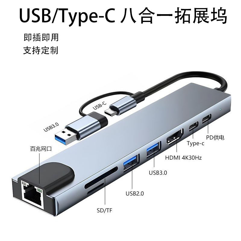 Usb3.0 Docking Station Dual-Head Eight-In-One Multi-Interface Expander for Computer and Laptop with Multi-Function Hub