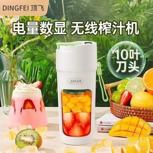 New Cross-Border Juice Cup Ten-Dollar Convenient Charging Small Juice Cup Multi-Functional Juice Machine Household Juice Cup