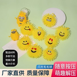 减压玩具;捏捏乐;其它新奇玩具