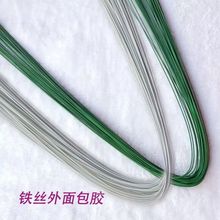 22号/24号包胶铁丝定型条0.6mm钩花胶包手工细铁丝diy丝网花材料