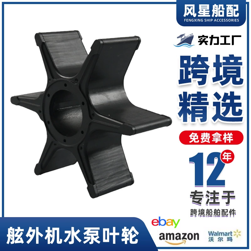 Судовые аксессуары 17461-87E00 лодочный навесной насос рабочее колесо для Suzuki 60/70/80/90/100HP