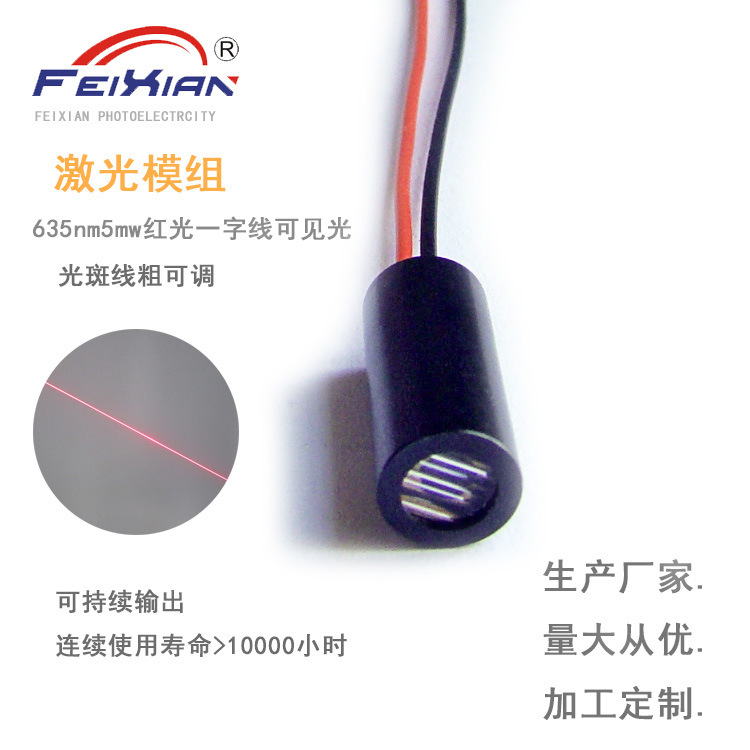 635nm5mW打地线红光激光头地线红光 标线仪镭射激光头激光发射灯