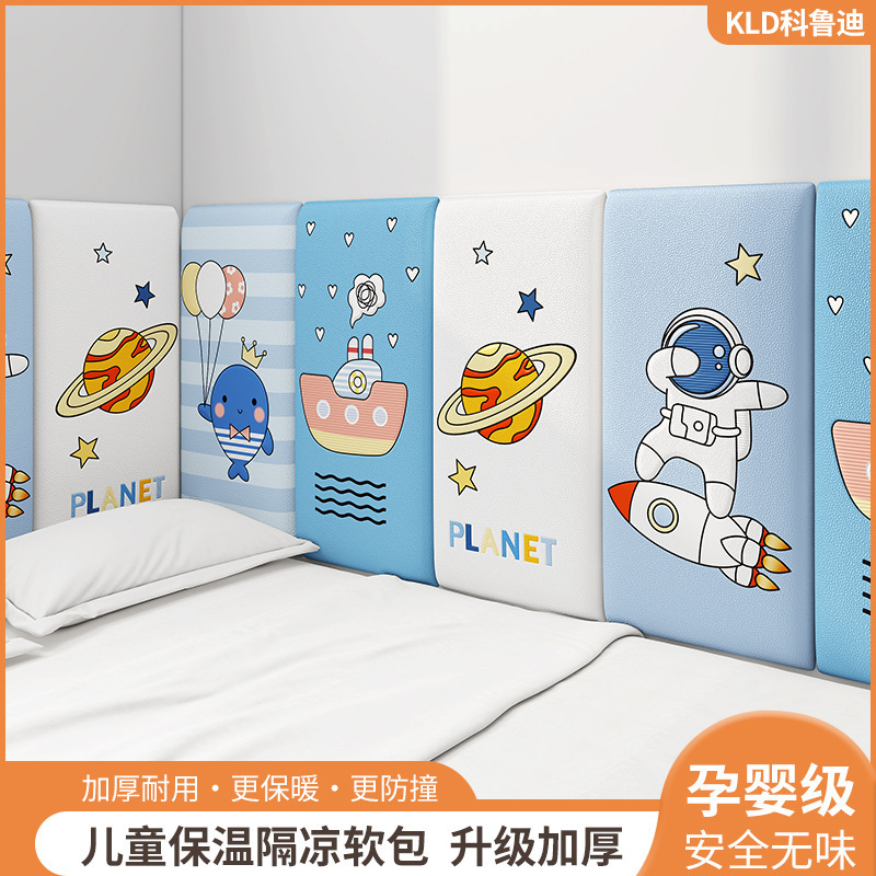 防撞墙贴床头软包靠背垫自粘榻榻米儿童房墙面墙壁床围床边墙围贴|undefined