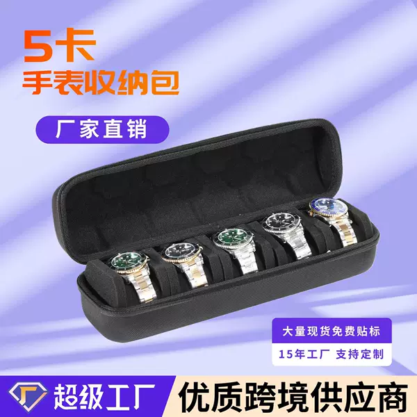 5-Slot Mechanical Watch Storage Bag Eva Watch Storage Box Watch iWatch Business Watch Storage Box