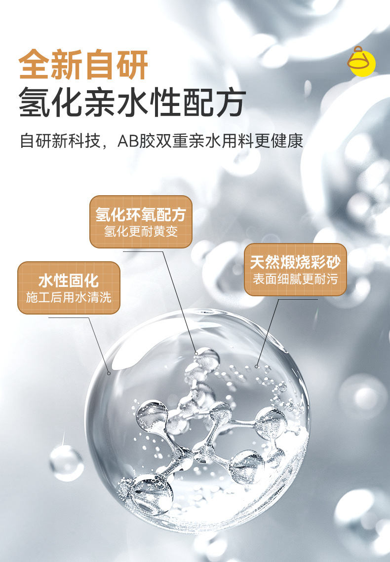 环氧彩砂3kg详情图