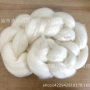 手工美利奴染色羊毛毛条