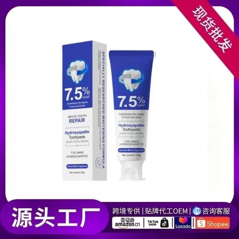 跨境Hydroxyapatite Toothpaste7.5% 纳米羟基磷灰石清新口气牙膏