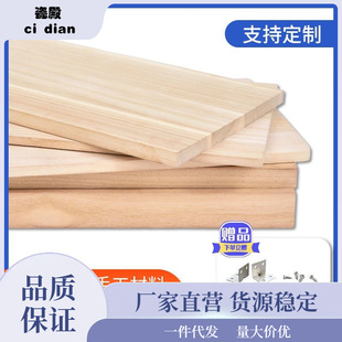 木板片实木隔板层板原木木方条板材衣柜隔板桐木板分层架尺寸厂家-阿里巴巴