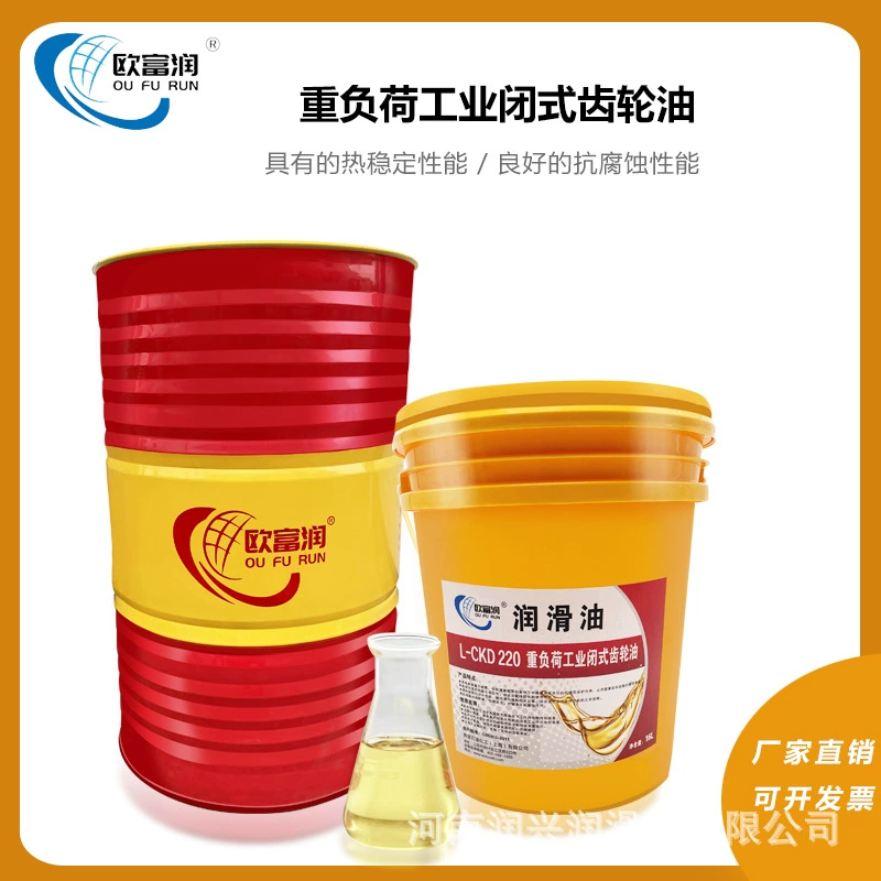 Масло шестерни L-CKC/Д150 #220 #320 #460 #680 100 средних/сверхмощных промышленных закрытых масло шестерни