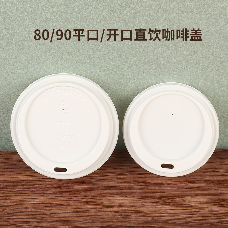 90 Caliber Disposable New Crescent Lid Flat Coffee Cup Lid Pp Paper Cup Lid 80 Side Hole Export Plastic Lid