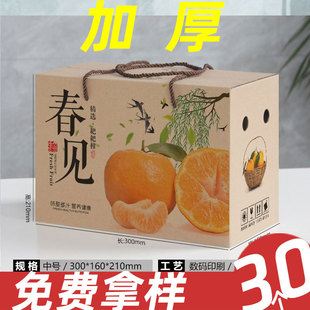 Baba mandarin packing box spring see gift box rake mandarin packing box rake mandarin gift box rake mandarin gift box empty box