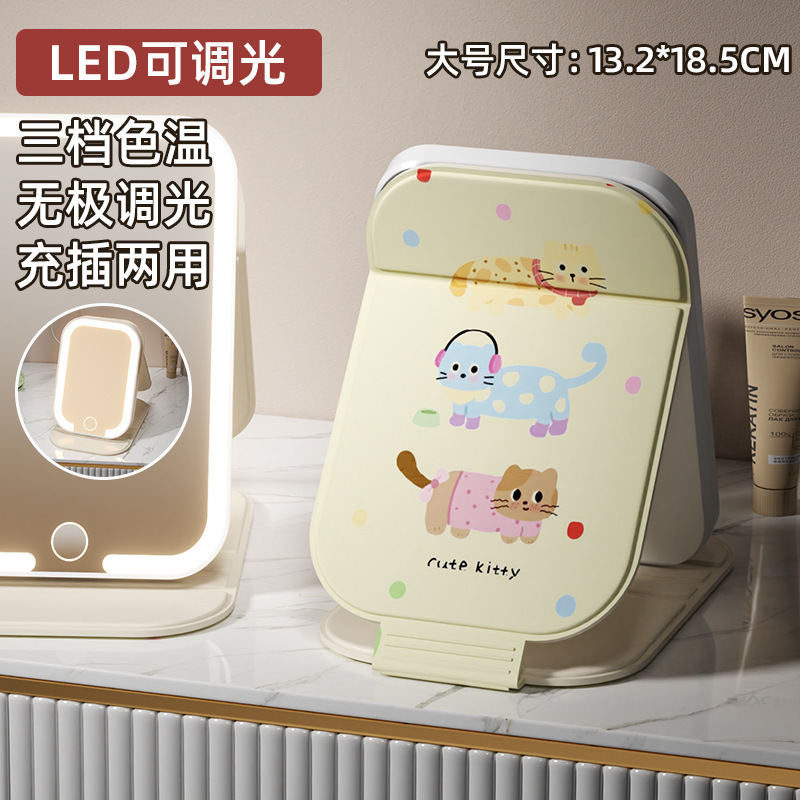 可爱卡通印花LED化妆镜宿舍办公创意梳妆镜三色灯光折叠化妆镜 [|undefined