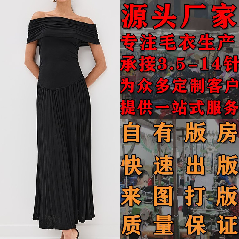 Da Lang Knitted Sweater Processing Customized Pullover Sweater Figure-printed Women's Spring and Autumn Long Shoulder Dress dress