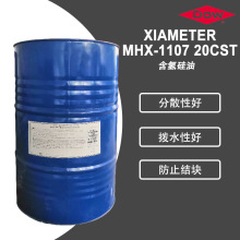 ���ϵ�����XIAMETER MHX-1107�������20cSt��ˮ�������ˮ���턩