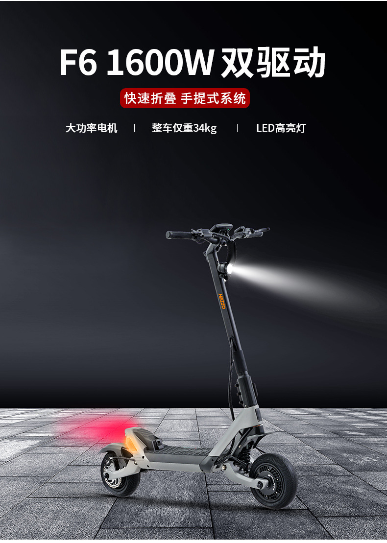 HEZZO manufacturers electric scooter 1600W dual drive motor 60V23AH outdoor off-road commuter foldable