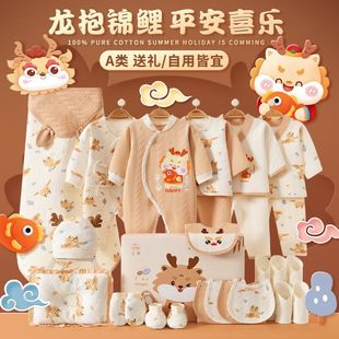 Newborn Baby Clothes Autumn and Winter Gift Box Set Newborn Full Moon Dragon Baby Meeting Gift Newborn Supplies Complete Set