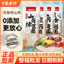 铁棍山药龙须面挂面条正宗河南特产手工速食麦香浓郁全麦营养优选
